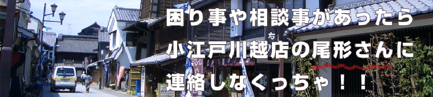 Handyman 尾形 浩二