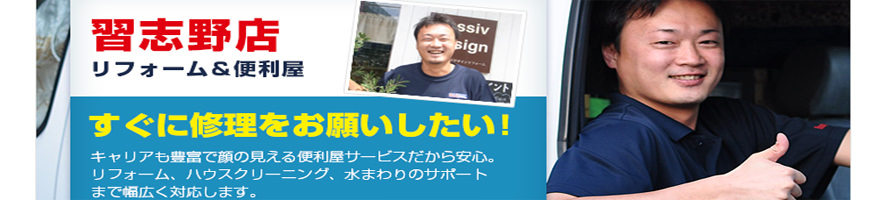 Handyman 松野 良太