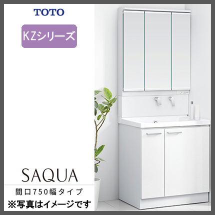 洗面化粧台交換 Toto Kzシリーズ サクア スウィング3面鏡ledエコミラー 片引出タイプ 洗面台 やトイレ 給湯器 エアコンなどの交換なら便利屋handyman