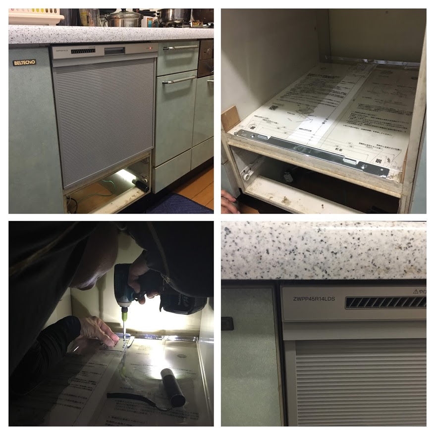 ナショナルからクリナップへビルトイン食洗機交換 洗面台やトイレ 給湯器 エアコンなどの交換なら便利屋handyman