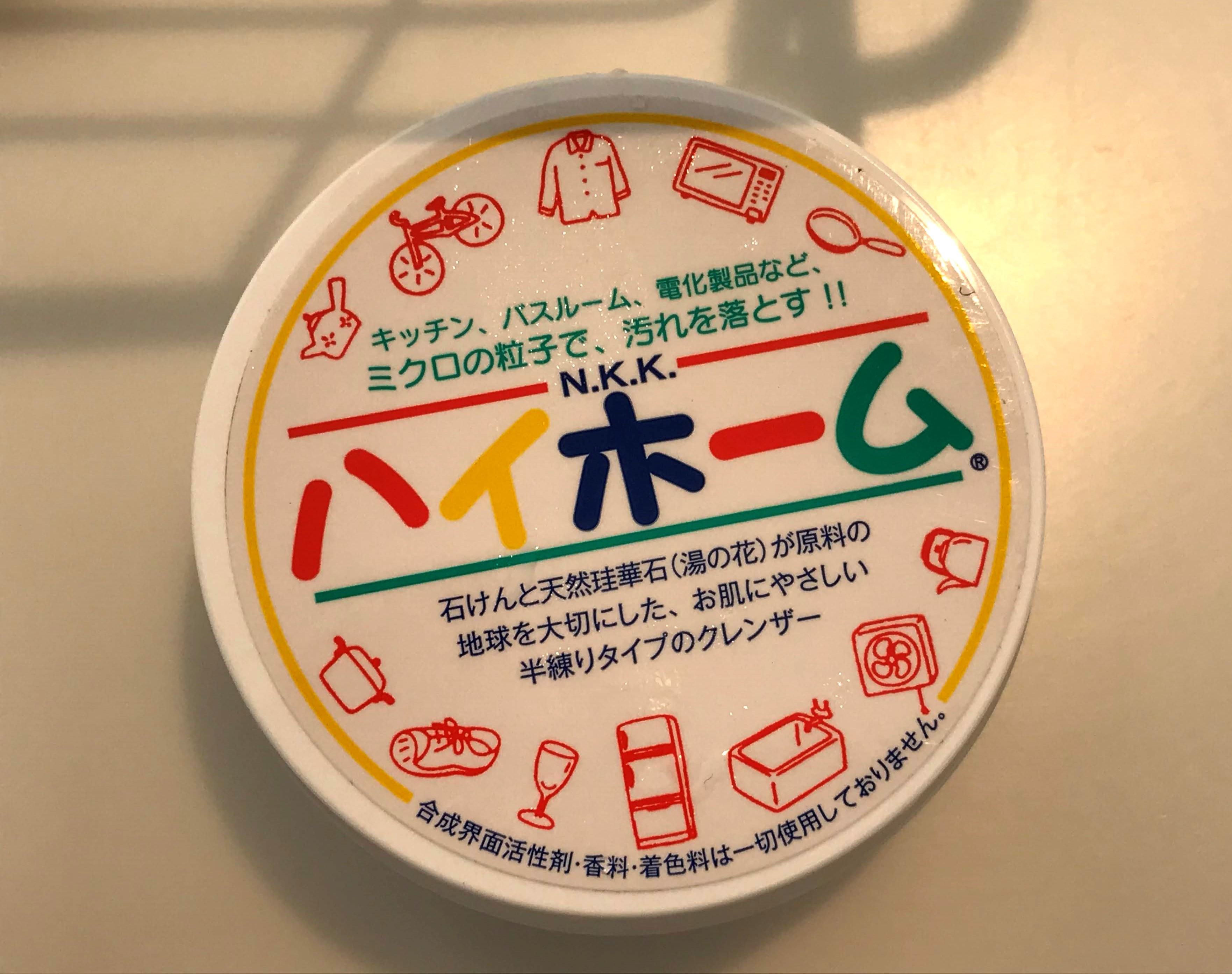 謎の洗剤…ハイホーム！ | 洗面台やトイレ・給湯器・エアコンなどの交換なら便利屋Handyman