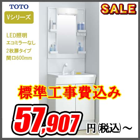 洗面化粧台交換 新設 機能重視 価格重視 ハンディマン洗面化粧台キャンペーン 洗面台やトイレ 給湯器 エアコンなどの交換なら便利屋handyman