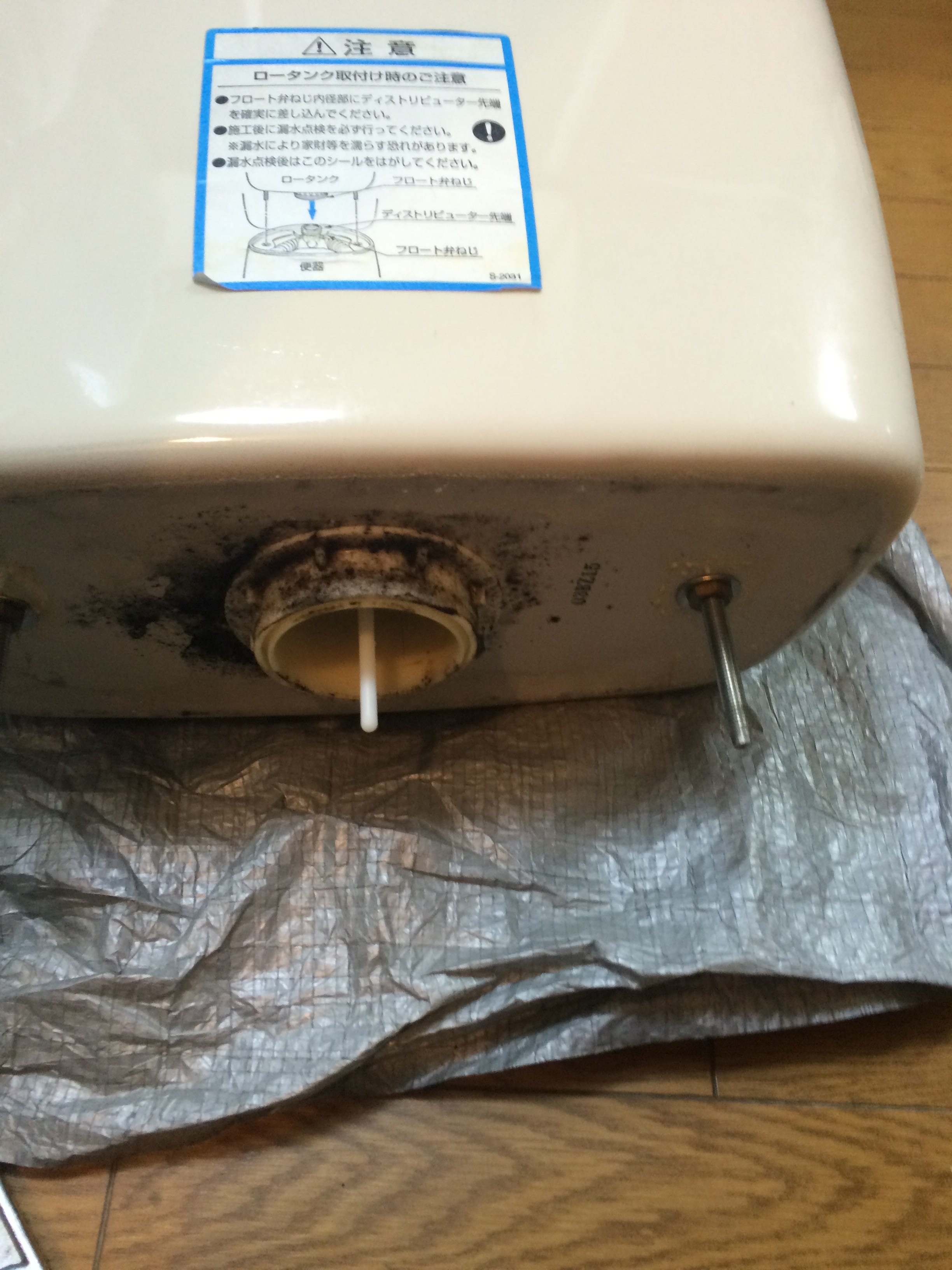 オーバーフロー管の折れ 洗面台やトイレ 給湯器 エアコンなどの交換なら便利屋handyman
