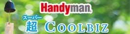 超CoolBiz