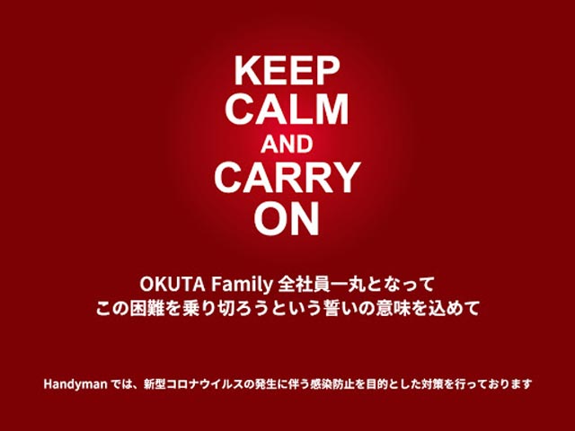 トイレや洗面台 給湯器 エアコンなどの交換ならhandyman