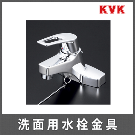 KVK 洗面水栓 洗面用シングルレバー式混合栓（ゴム栓付） | トイレや 