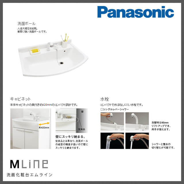 日本最大のブランド <br>パナソニック洗面Ｍライン シングルレバーシャワー付き水栓 エコカチット無  <br>Ｗ750タイプ+3面鏡ＬＥＤくもりシャット有<br>GQM75KSCW+GQM075DSCAT<br>定価\230340 