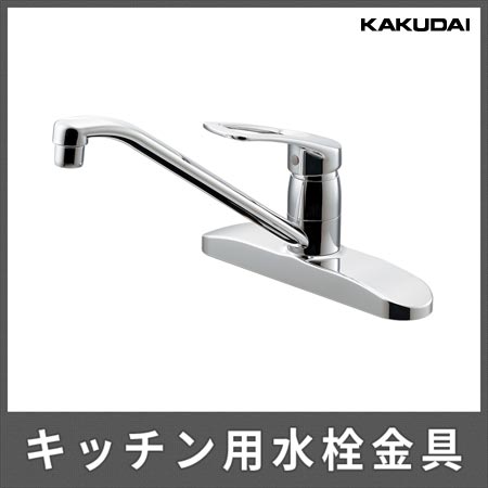 KAKURAI(カクダイ)シングルレバー混合水栓(キッチン2穴台付) 品番：116