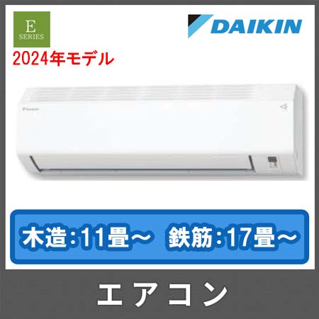 2024年モデル】ダイキンエアコン Eシリーズ AN404AEP-W(主に14畳用) | トイレや洗面台・給湯器・エアコンなどの交換ならHandyman