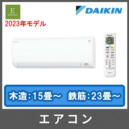 ダイキン AN563AEBKP-W エアコン 2023年 EBKシリーズ ホワイト [おもに