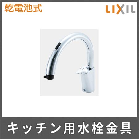 LIXIL(リクシル) キッチン用水栓金具「ナビッシュ」(乾電池式B5タイプ